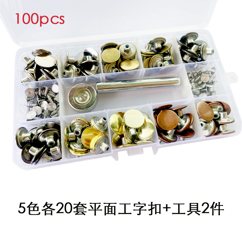 现货17mm光板工字扣套盒金属平面牛仔扣背带裤钮扣牛仔裤扣二合扣