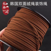 饰品材料方皮绳手工辅料绒绳DIY绳子彩色2.5mm麂皮绳手链项链编织