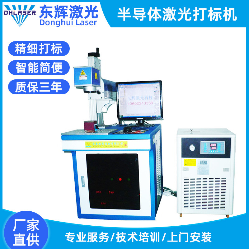 厂家供应台式金属刻字机塑料不锈钢可乐铭牌打码半导体激光打标机