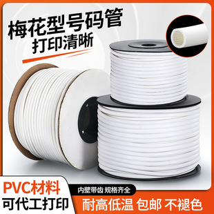 �S��ֱ�N��ɫ���X��̖�a�ܙC��PVC÷����1.5/2.5/4ӡ�֘��R��̖��