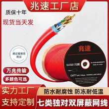 �F؛����p���μ��o���~�������ξW��SFTP Cat7��a�~pvc����305m