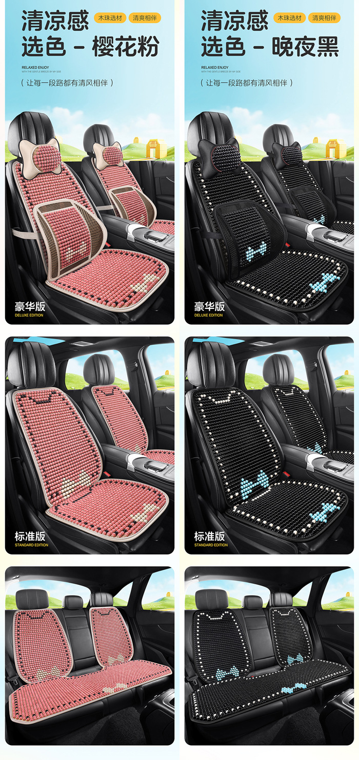 Summer Special Wooden Bead Car Seat Cushion with Cartoon Cute Bow, Handmade Bead Cooling Pad, Breathable and Cool Car Seat Cushion