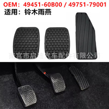 49451-60B00�m���ľ�������T�x�τx܇̤�����z�����|49751-79001