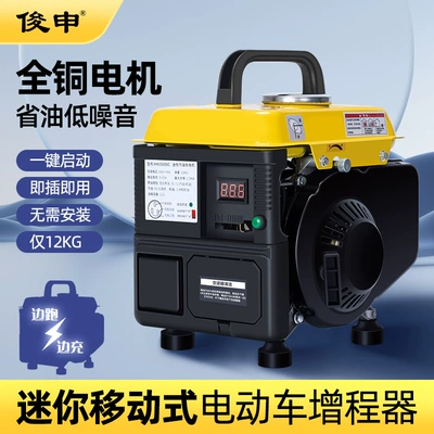 [Junshen] Two-wheel electric vehicle range extender generator automatic frequency conversion battery gasoline range extender 48V60V72 volts (Avtomobil generatorları)