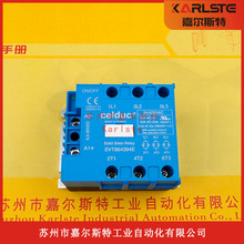 全新正品SVT864394E法国赛德CELDUC固态继电器原装假一罚十议价