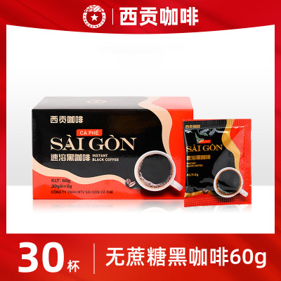 西贡咖啡黑咖啡30小袋盒装60g越南进口速溶咖啡粉即溶冲调饮品|ms