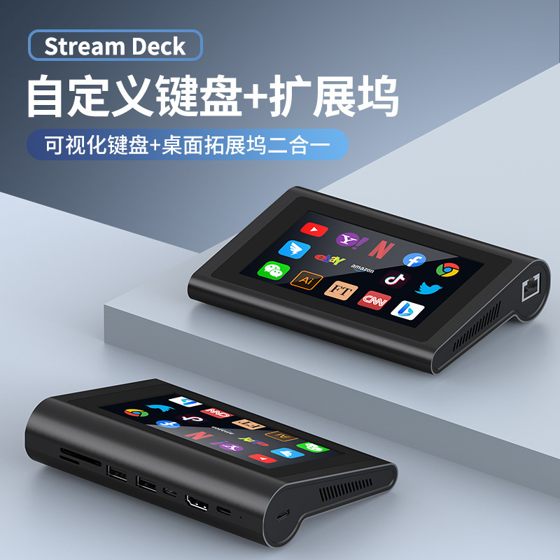 StreamDeck Custom Keyboard Visual Live Broadcast Console Programming Macro Shortcut Keys usb3.0 Docking Station