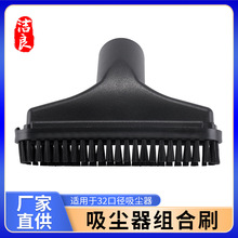 适用美的杰诺洁霸吸尘器配件地刷组合刷吸头刷头毛刷口径32家用