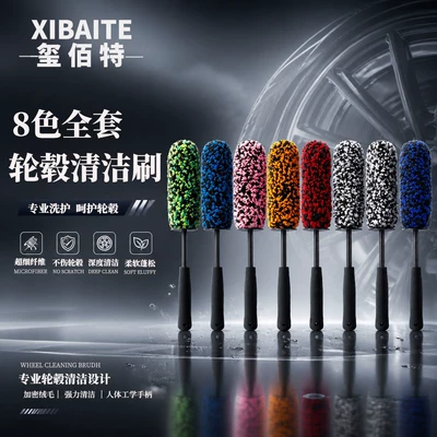 Xibait 8-Color Nylon Fiber Wheel Cleaning Brush, Car-Specific Soft Bristle Anti-Scratch Rim Deep Gap Cleaning (Car cleaning tools)