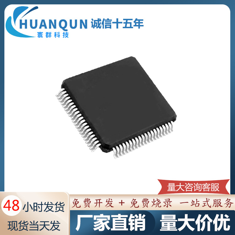 台湾代理松翰现货 SN93500-LQFP128 单片机  电子元器件BOM表配单