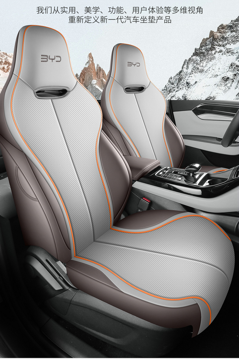 BYD Destroyer 05 Seat Cover Fully Encloses Four Seasons Cushion Destroyer 05 Glory Edition Breathable Perforated Seat Cover
