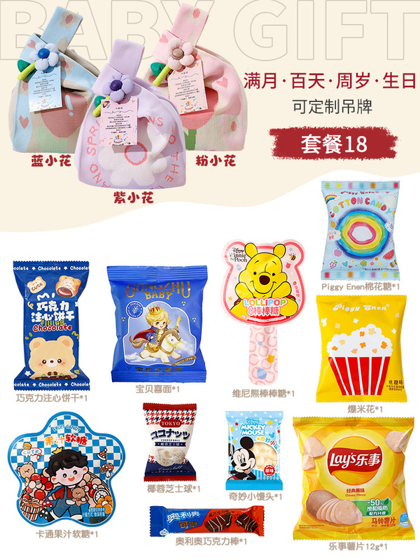 喜饼满月回礼盒喜蛋宝宝百日宴周岁十岁生日礼袋幼儿园零食伴手礼|undefined
