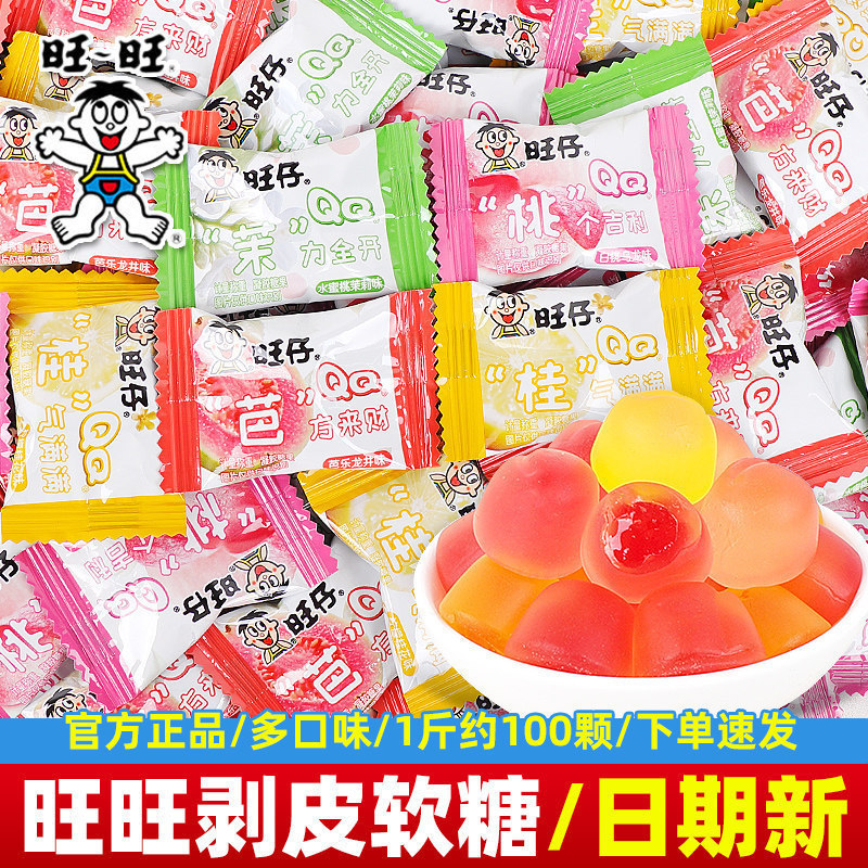 Wangwang Qq Candy Peelable Gummy Candy Bulk Wholesale Fruit Candy Wedding Candy Children's Leisure High-End Popular Snacks Wangwang Qq Candy Peelable Gummy Candy Bulk Wholesale Fruit Candy Wedding Candy Children's Leisure High-End Popular Snacks