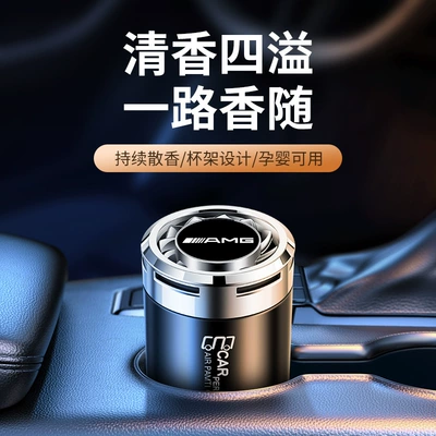 G-Class, GLE, A-Class car | Car Perfume Aromatherapy