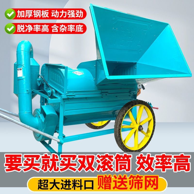 新款大型多功能黄豆脱粒机高粱小麦油菜家用双滚筒加大料口脱粒机