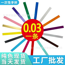 一次性手环;牛皮纸;捆绑带