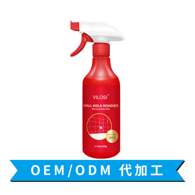 加工定制墙体除霉剂除霉喷雾 除霉啫喱 白墙祛霉斑霉点 可选瓶型
