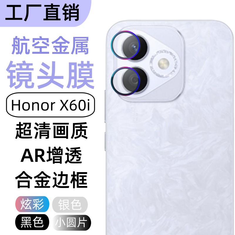 Aplicable para Honor X60i cámara de película de lente de teléfono móvil metal ojo de halcón anillo de protección AR de alta definición vidrio templado pegatinas