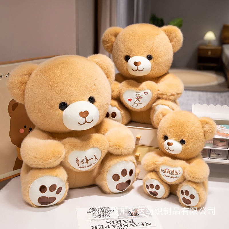 可爱抱心熊公仔毛绒玩具情人节女友告白礼物儿童生日惊喜装饰摆件