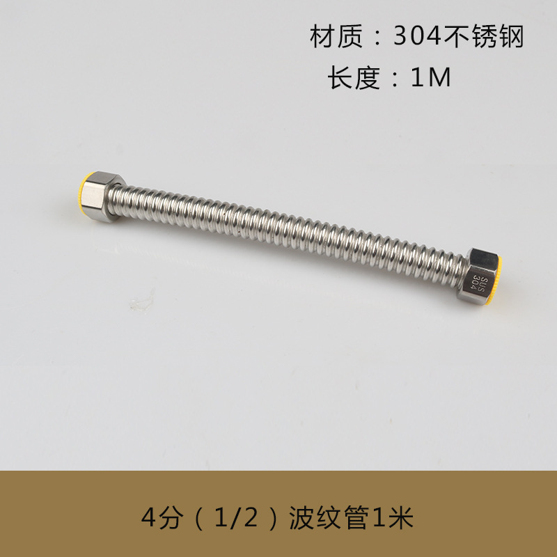 304ステンレス4分波紋給水管ガス給湯器冷熱水管防爆耐圧波上水ホース|undefined