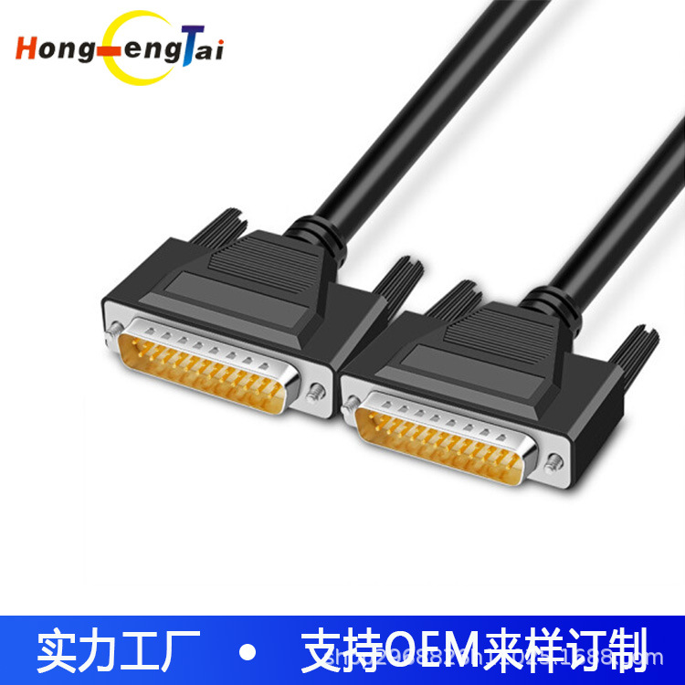 DB25针对针 DB25并口打印机数据线 DB25连接线DB25并口打印线