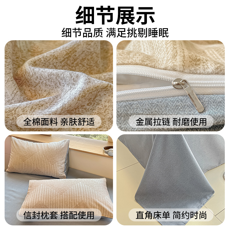 2025 nuevo otoño y invierno engrosado y molido cuatro piezas simple algodón sábanas de cama de tres piezas de ropa de cama