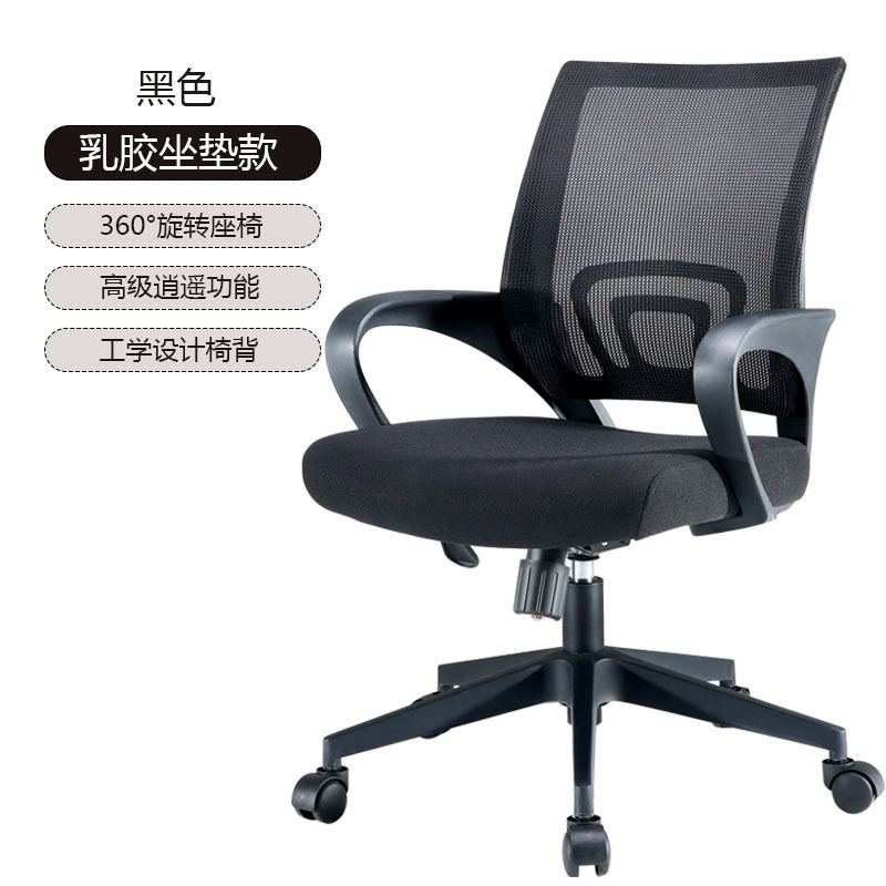 Silla de oficina, silla giratoria ajustable, silla con respaldo, silla para formación de personal, silla para computadora, silla cómoda para reuniones en casa, venta al por mayor del fabricante