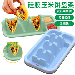 アマゾンtaco holderシリカゲルのトルティーヤの棚には、仕切りのタコのトルティーヤの滑り止めが付いています。