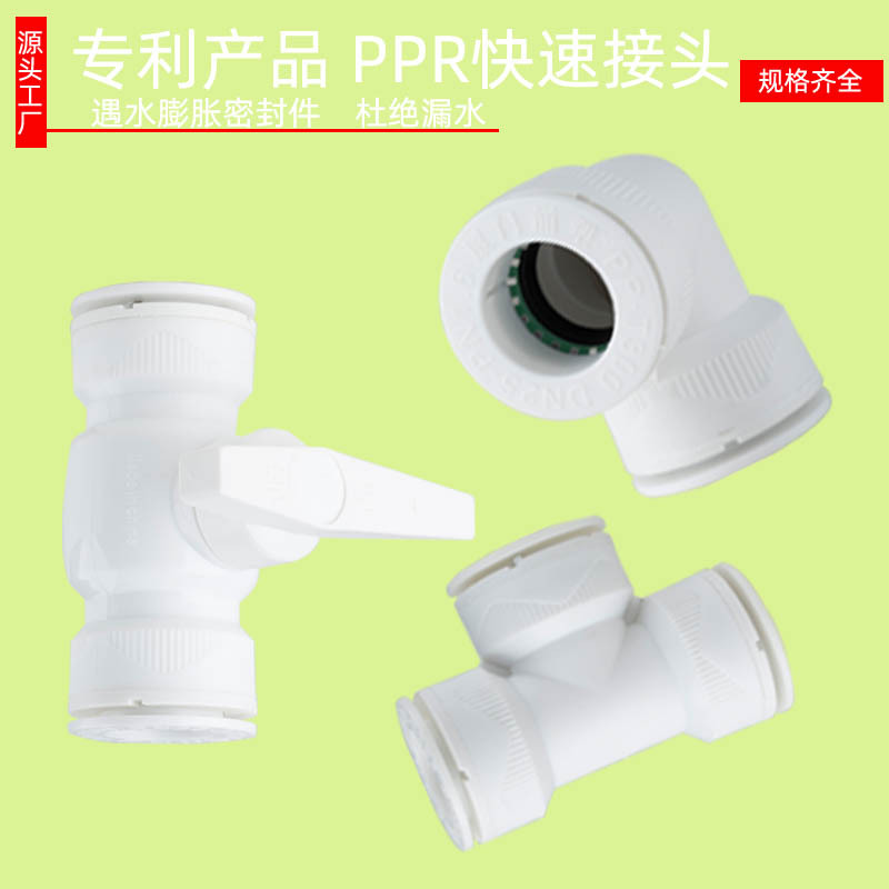 factory Supplying Melt Joint PPR Joint Inline Water pipe Fittings