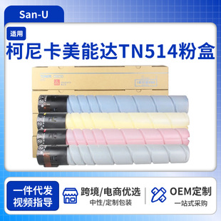 �m�ÿ��Ῠ�����_TN514�ۺ� Konica Minolta C458 558 658 ī��