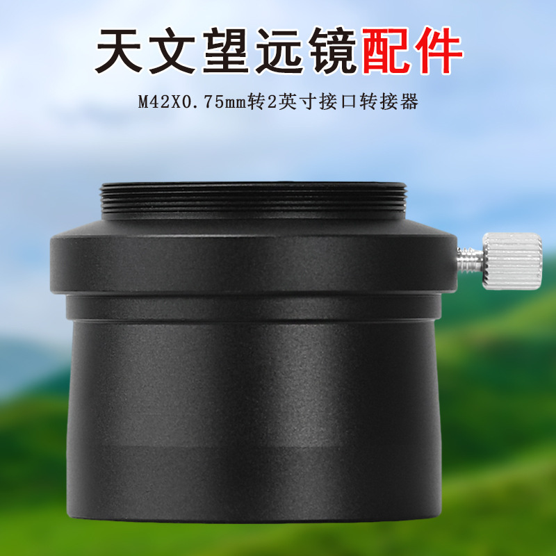 Datyson Telescope Accessories 2inch Interface to 1.25inch Interface T2 Photography Adapter B5P9981X Datyson Telescope Accessories 2inch Interface to 1.25inch Interface T2 Photography Adapter B5P9981X