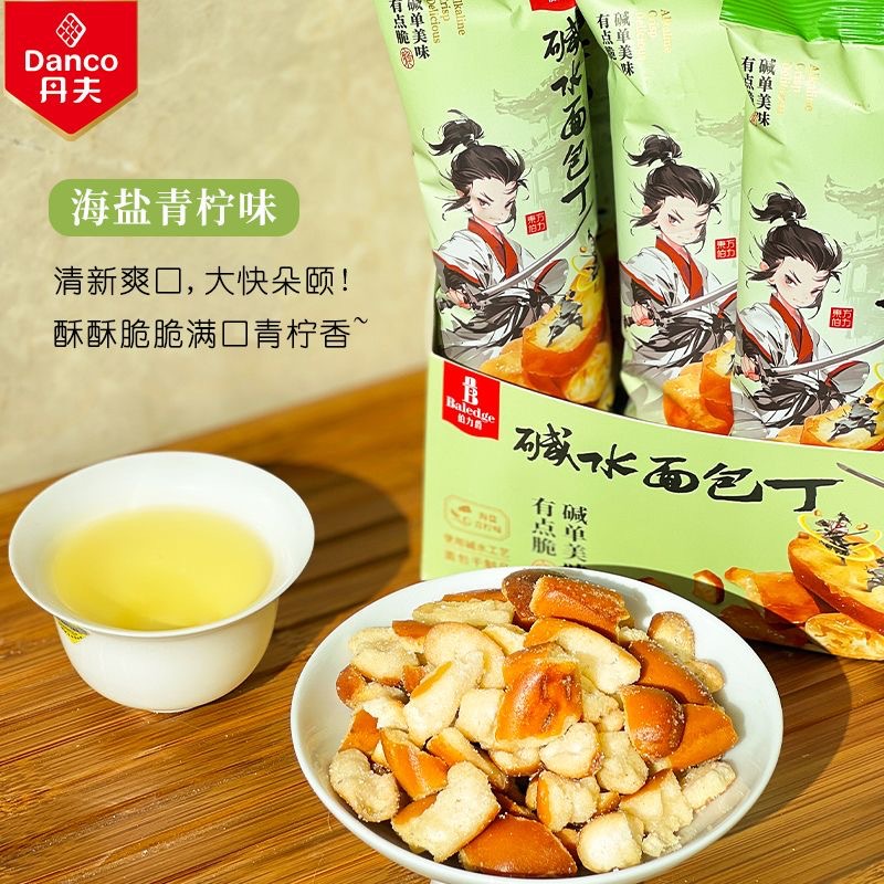 伯力爵アルカリ水パン丁パン乾網紅レジャースナック海塩キャラメル味青レモン味焼肉味33グラム