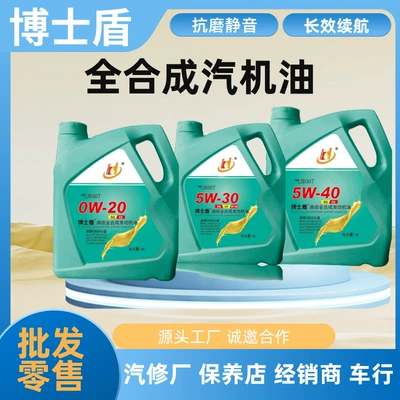 Wholesale Bulk Packaging, Gasoline Engine Oil