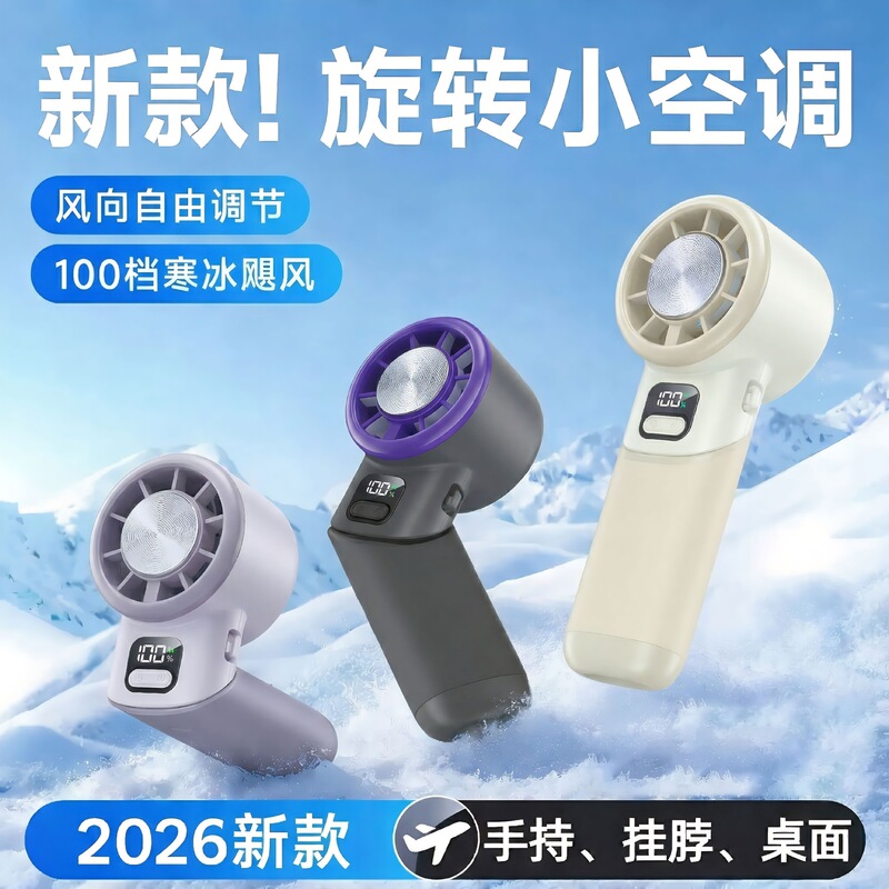 2026 New Model Dual-Core Turbine High-Wind Cooling Rotatable Neck-Hanging Desktop Handheld Mini Fan Cooling Mini Air Conditioner