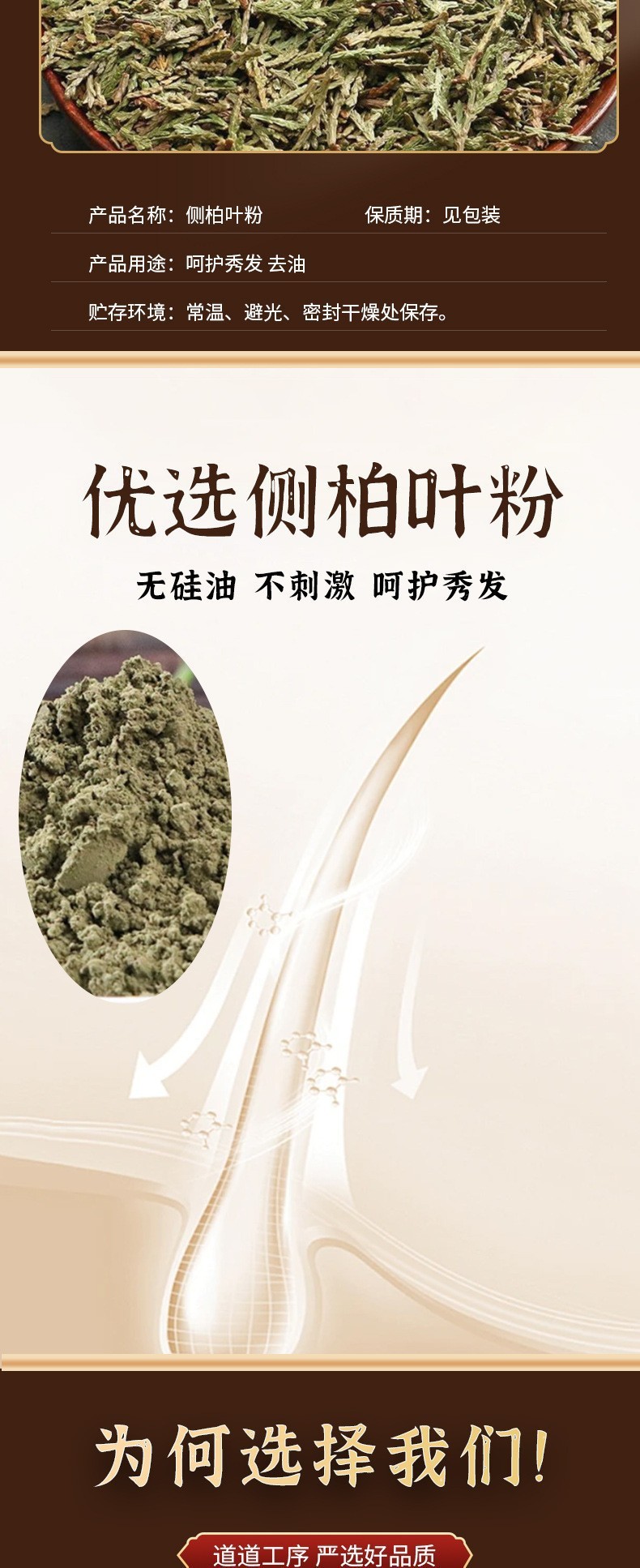 Cephalotaxus Leaf Powder Ce Bai Ye 70g Box Pure Plant Hair Care Powder Low Temperature Milled key features