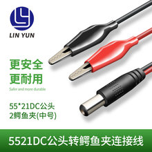 DC5.5*2.1���D�{�~�A�B�Ӿ��yԇ���t���{�~�A��̖��DC�Դ��0.5��