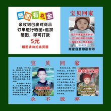 宝贝回家晒图有礼红包券 售后卡 感谢信秀视频晒美图买家秀版多多
