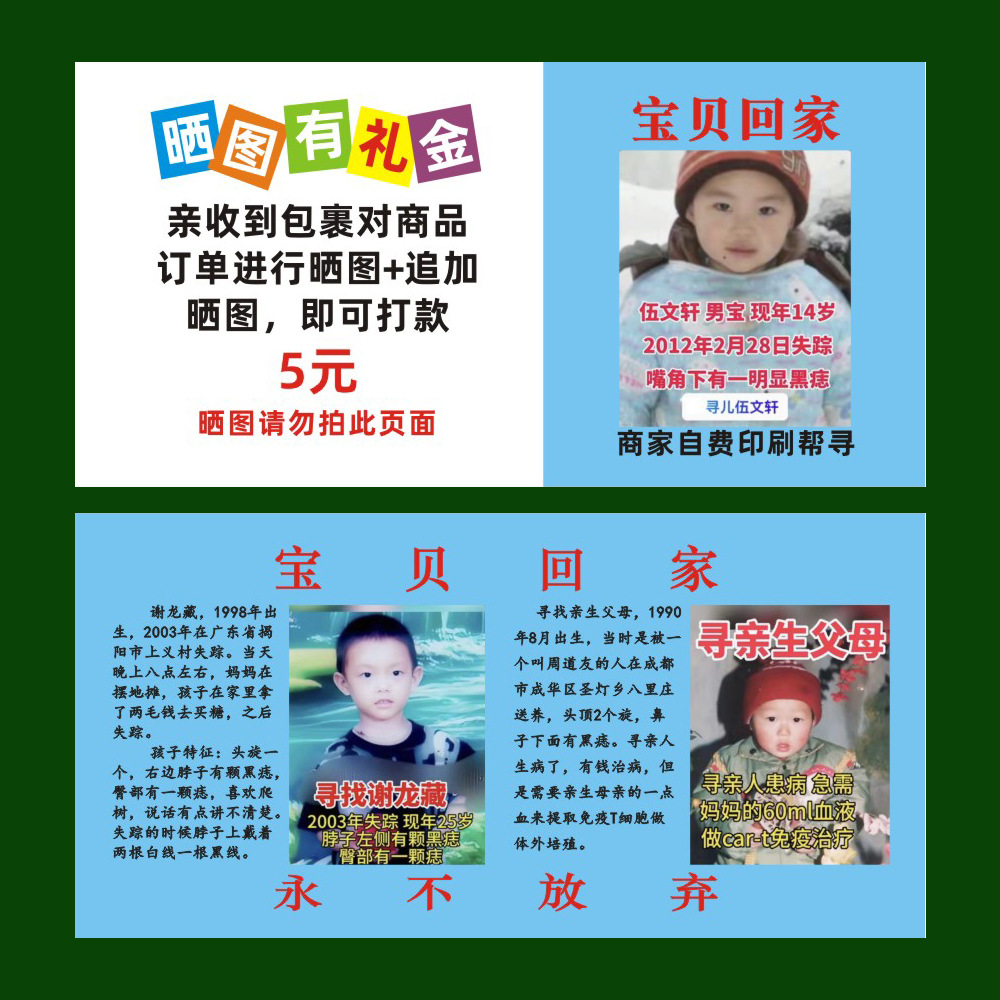 宝贝回家晒图有礼红包券 售后卡 感谢信秀视频晒美图买家秀版多多