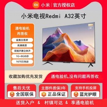 适用红米电视A32液晶金属高清平板电视EA43智能电视机32/43/5