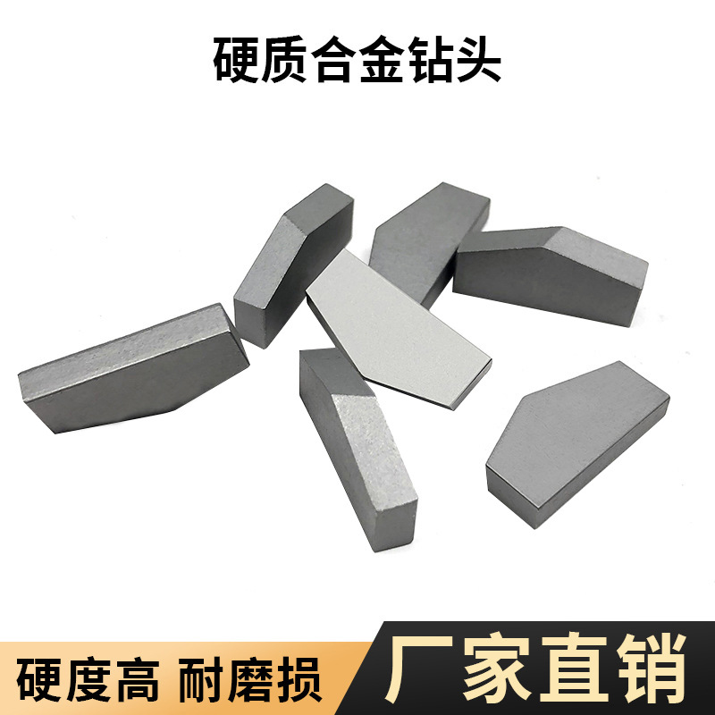 非标硬质合金煤钻片YG8坚固耐磨碳化钨地质勘探采矿工具刀头