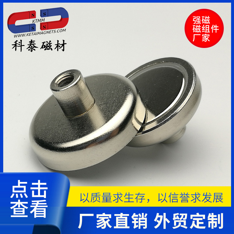 D42毫米内螺纹钕铁硼强磁吸盘POT 仪器灯具固定定位强力磁铁
