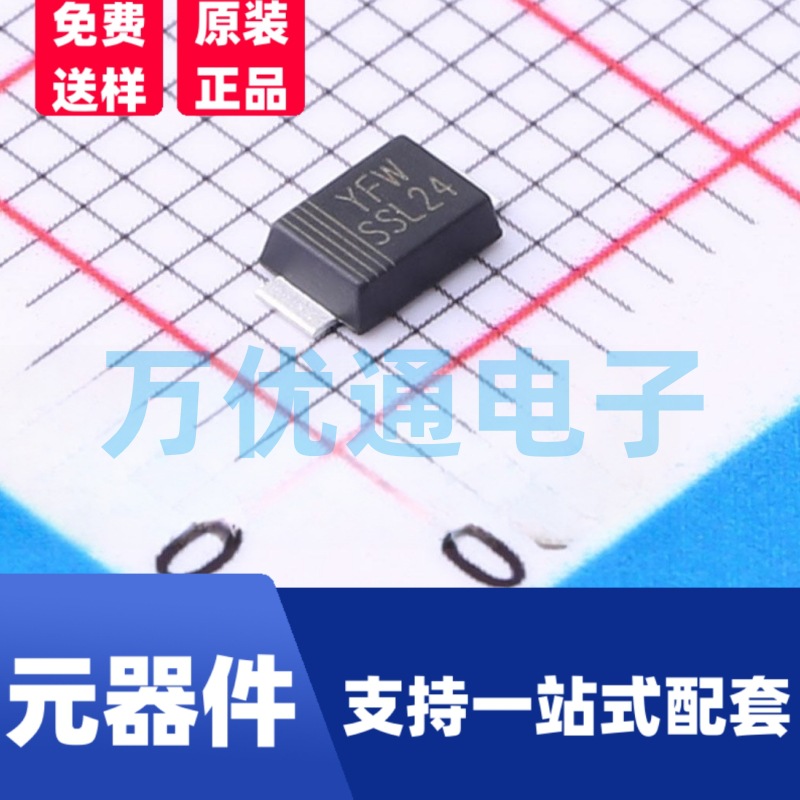 原装富信 SSL24F SMAF封装 丝印SSL24 贴片肖特基二极管 原厂代理