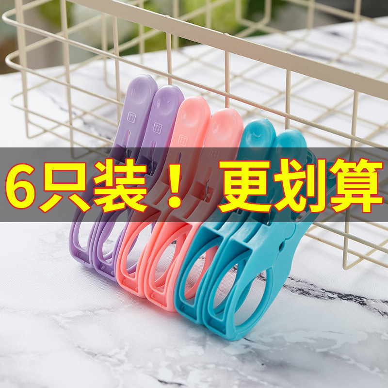 Factory Direct Sales Household Plastic Clip Windproof Large Quilt Clip Outdoor Drying Clip Bed Sheets Holder Large Quilt Clip