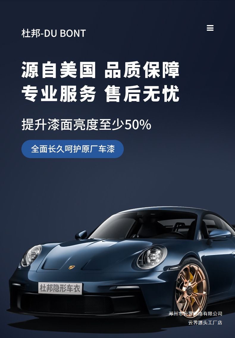 Yunjie Car Tpu Invisible Car Cover Transparent Car Film Full Car Paint Surface Protection Auto-Repair Anti-Scratch