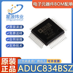 新しいオリジナルADUC834BSZパッケージMQFP-52(10x10) 8ビットマイクロコントローラMCUワンチップマイクロコンピュータ
