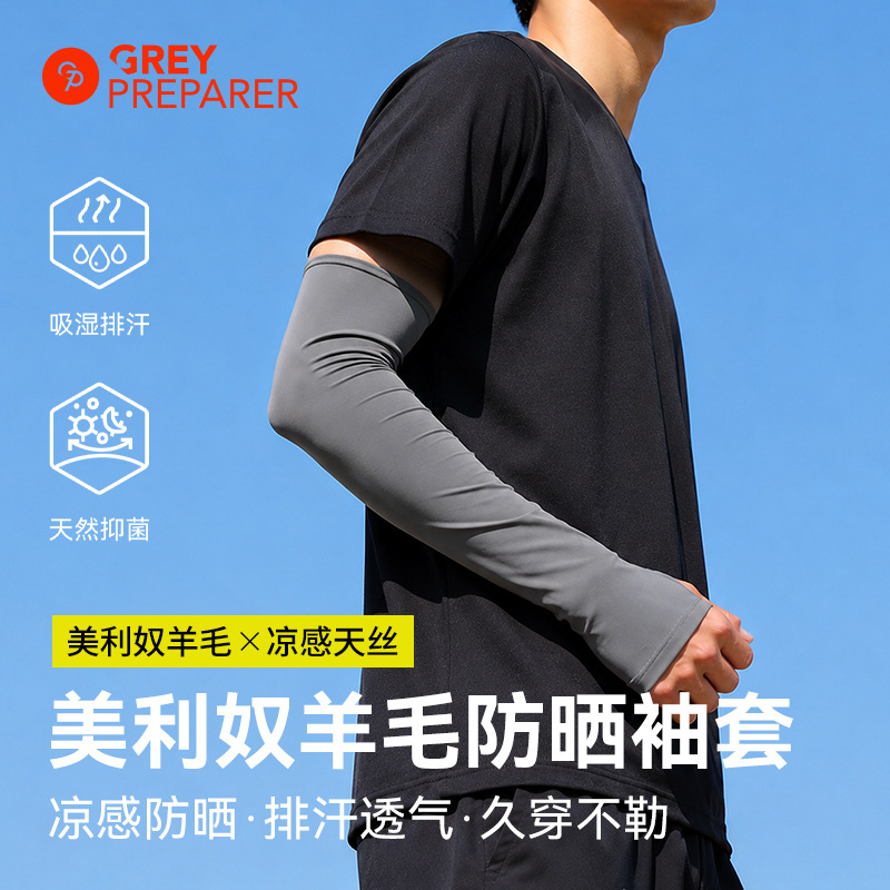 Gray Shell Tencel Merino Wool Sleeves for Outdoor Hiking, Sun Protection, Cooling, Breathable, Unisex Cycling Ice Sleeves