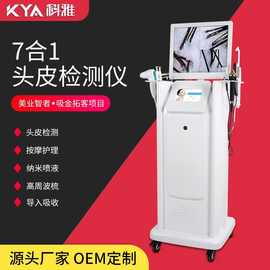 防脱发头皮毛囊检测仪发廊养发一体机头疗经络按摩护理仪器美容院