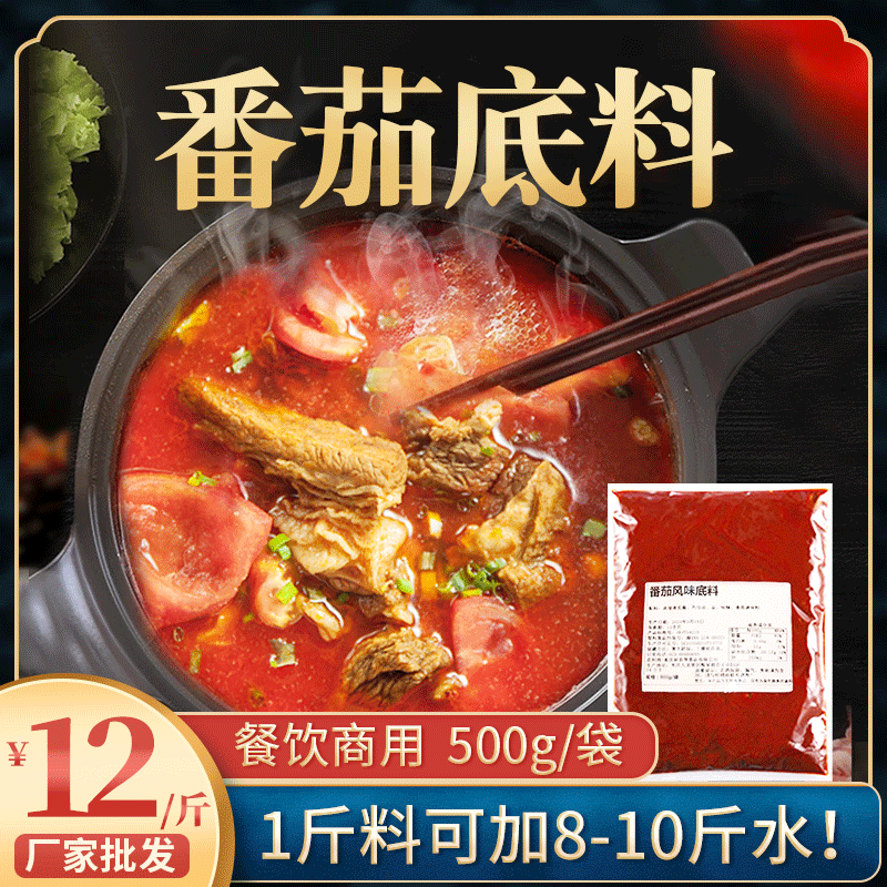 【토마토】물고기 베이스 500g