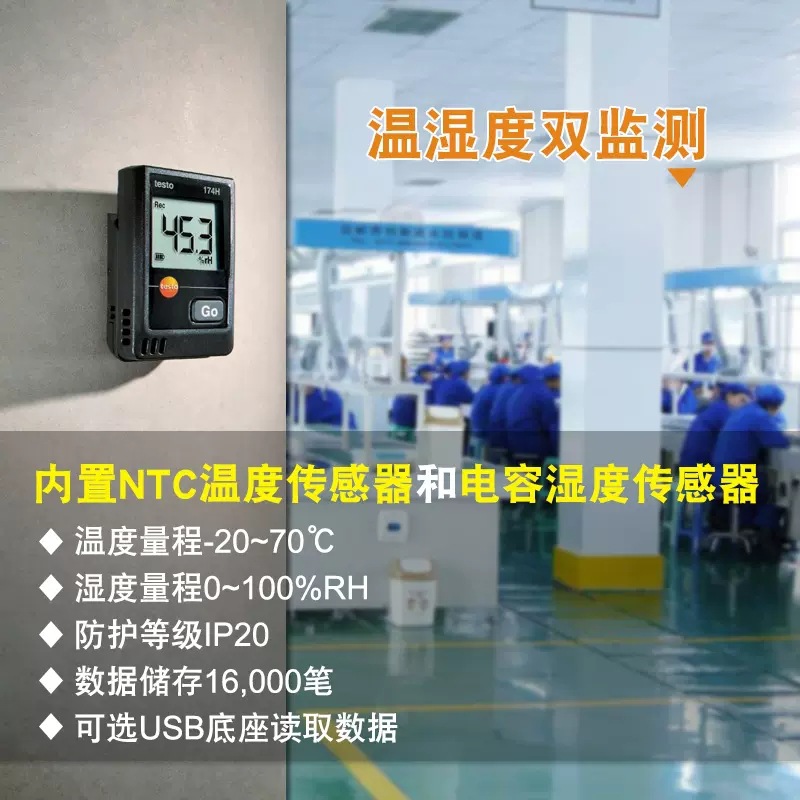 德图testo174T/174H迷你温湿度记录仪工业175H1高精度室内温度仪