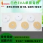 减震单面evaeva白色泡棉